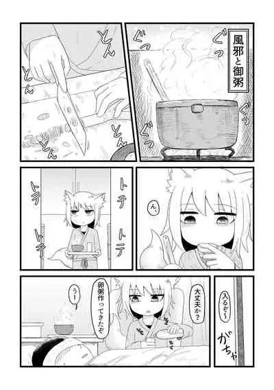 [LBL] Loli Baba Okaa-san wa Oshi ni Yowai 1 [Digital]