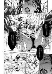 (C91) [Yokohama Junky (Makari Tohru)] Pair Hunter no Seitai Vol. 2-2 (Monster Hunter) [Chinese] [屏幕髒了漢化]