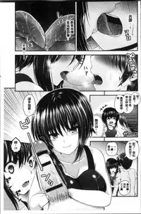 [Misaki Kaho.] Moteasobitsukushi | 調戲挑逗的大全集 [Chinese]