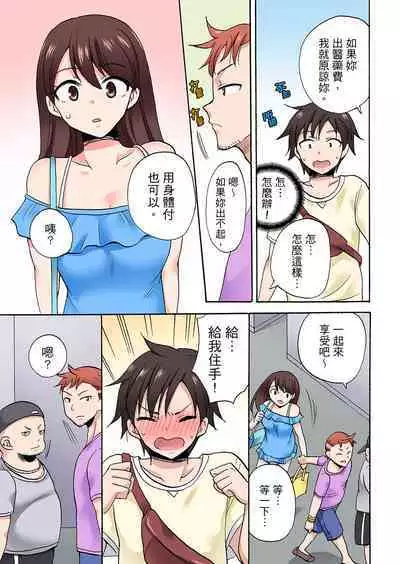 「Sakippo dake tte itta no ni…」aniki no kanojo ni tanomikonde gomu nashiSEX! ! | 「明明說好只蹭蹭的…」苦苦懇求大哥的女友不戴套SEX!!