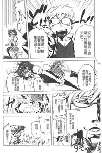 [Drill Jill] Ikenai ♥ Sperm Bitch!!! | 真要不得♥白濁的精液淫女!!! [Chinese]