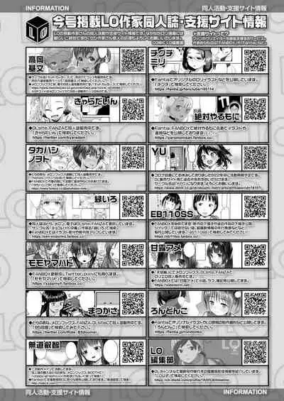 COMIC LO 2022-03 [Digital]