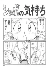 [Anthology] Denei Tamatebako 4 - Utakata no Tenshi-tachi (Various)