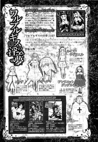 [chaccu] Walpurgis no Inmu Aido Iris ch. 1 [English] simhauu