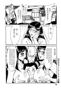 [Chanpon Miyabi] Haha wa Sexy Idol 2 [Chinese] [魔劍个人汉化]
