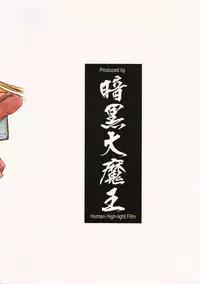 (COMIC1) [Human High-Light Film (Ankoku Daimaou)] Sujima!? (Mahou Sensei Negima!)