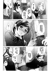 [Oonuki Makuri] One-Hole - Onee-san no Mitsu Ana | 甜姐小洞洞 [Chinese]