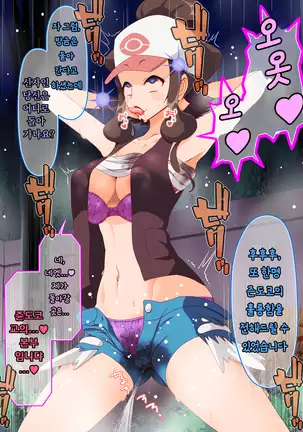 Zundoko Sennou - Isshu Hen | 즌도코 세뇌 - 잇슈 편