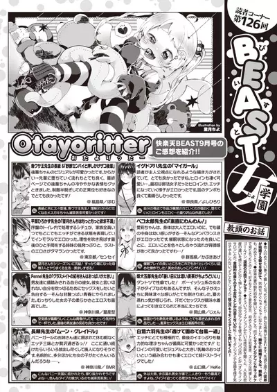 COMIC Kairakuten BEAST 2021-11