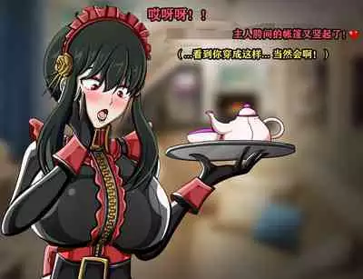 Yor story(有条色狼汉化)