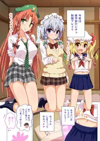 [Kamikadou (Ginyou Haru)] Gensoukyou Rakuenka Keikaku 16 (Touhou Project) [Digital]