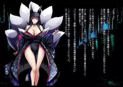 The Disgraceful Defeat of a Villain - Kanna Mikoto, the Legendary Fox Spirit