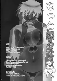 (C75) [NOUZUI MAJUTSU, NO-NO'S (Kanesada Keishi, Kawara Keisuke)] Motto Nanako-san