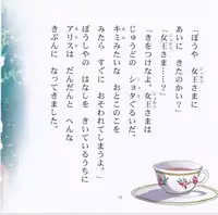 (C90) [Alice no Takarabako (Mizuryu Kei)] Yoiko no Sukebe Douwa Series 2 Fushidara na Kuni no Alice (Alice in Wonderland)