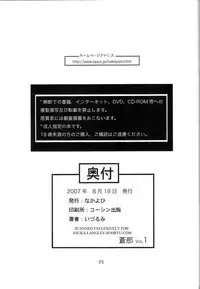 (C72) [Nakayohi (Izurumi)] Souna Vol. 1