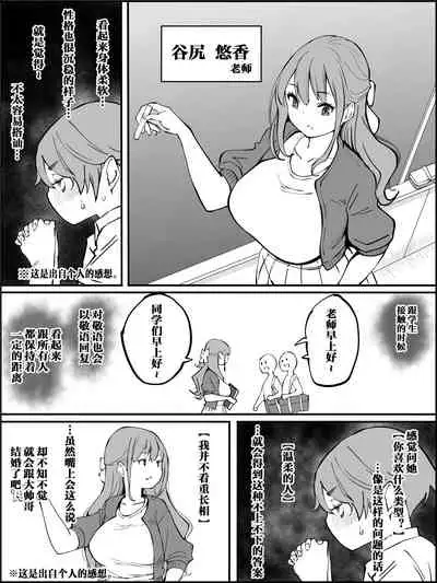 Boku ni Harem SeFri ga Dekita Riyuu Tsudzuki (chinese)【鬼畜王汉化组】