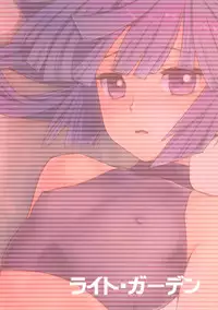 (C87) [Light Garden (Hikabe Sakuho)] Mousou Suru Akatsuki (Log Horizon) [English] [EHCOVE] [Colorized]