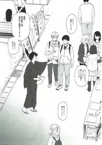 (C90) [Fuka Fuka (Sekiya Asami)] Bokutachi no Nitta-san (THE IDOLM@STER CINDERELLA GIRLS)