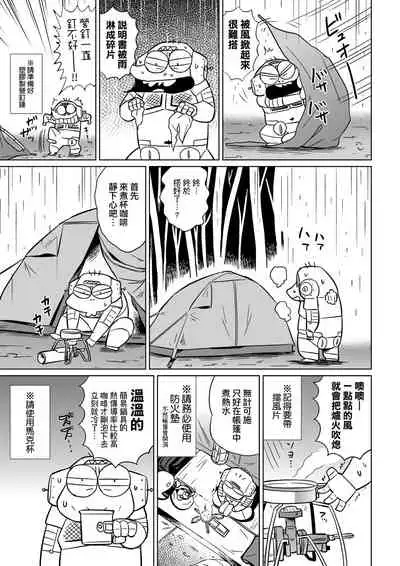 [Abe Morioka] Abe Morioka no ...(Kari) Ex 2 | 安部盛岡的…（情色漫畫家生活日誌）Ex 2 [Chinese] [Digital]