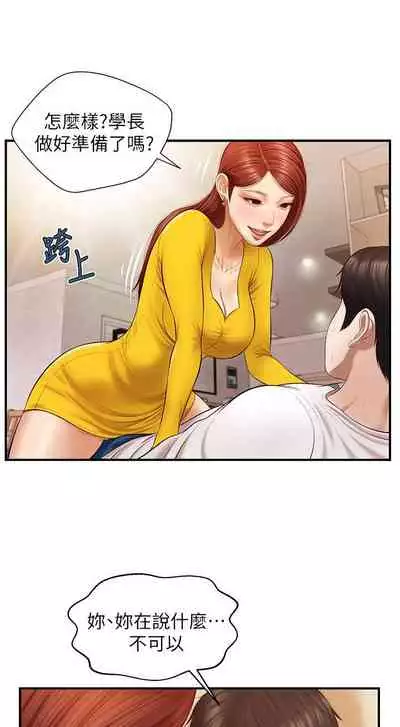 【周三连载】纯情的崩坏(作者:Aru&色色思想) 第1~22话