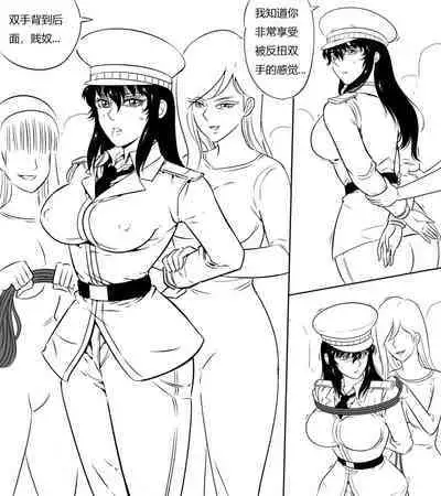 [最后的理想]性感特工的捆绑人生3