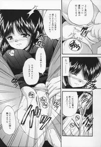 [Library] Ikenie Shoujo | Sacrifice Girl