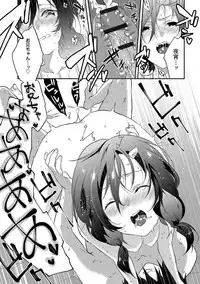 [Yomotsuka Tsukasa] Junai Practice - The Practice Of Charming Love [Digital]