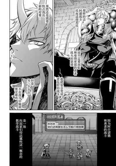 [Inashita Shinai, Seiji] Tensei Shitara Joban de Shinu Naka Boss Datta - Heroine Kenzokuka de Ikinokoru 2 | 转生为初期就死掉的中boss~将女主人公眷属化来活下来~ 第二卷 [Chinese] [75e1d685个人汉化]