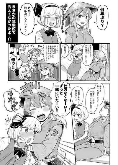 [Babaa no Mitsuboshi Restaurant (Koyama Shigeru)] Kusuri Uri-san to Hanjin Hanrei 2 (Touhou Project)