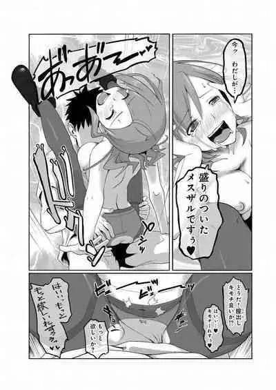 Kanojo ni Rakugaki Suruto Bitchi ni naru Kami Appli