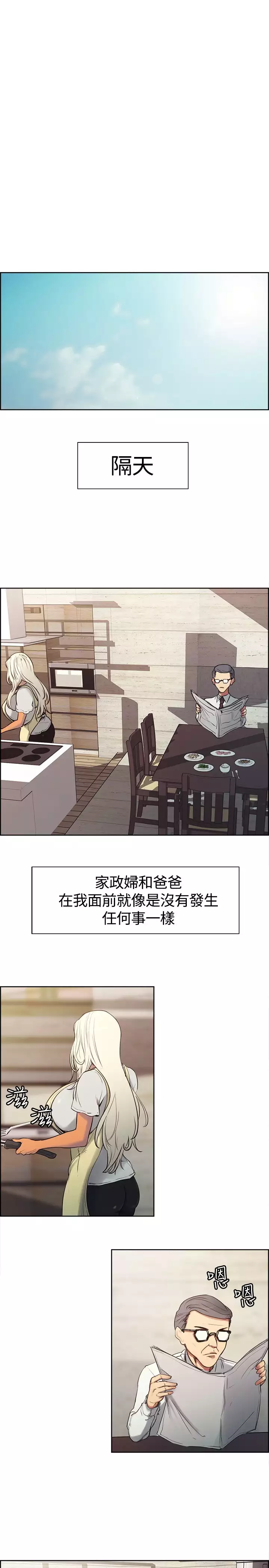 housemaid 调教家政妇 ch.1-10