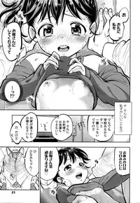 [Tsuruyama Mito] Tsukenakute Iiyo