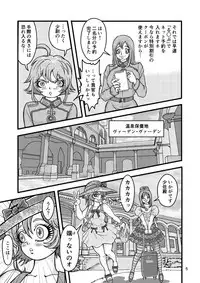 [Mimesis (Nekookaji Tayo)] Kleines Mädchen Militärgeschichte (Youjo Senki) [Digital]