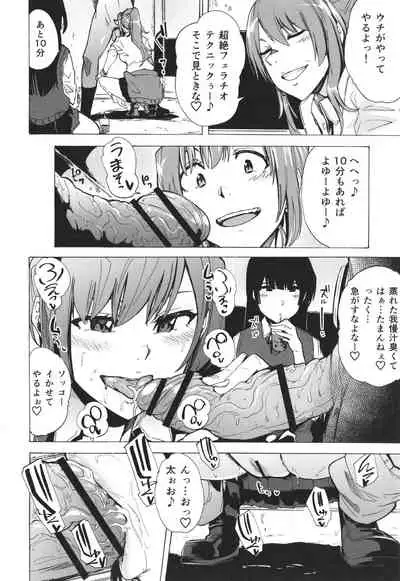 [Kizuki Rei] GAME OF BITCHES the escape