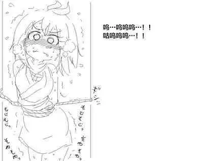 捕まったくノ一がおしっこしたくなるやつ