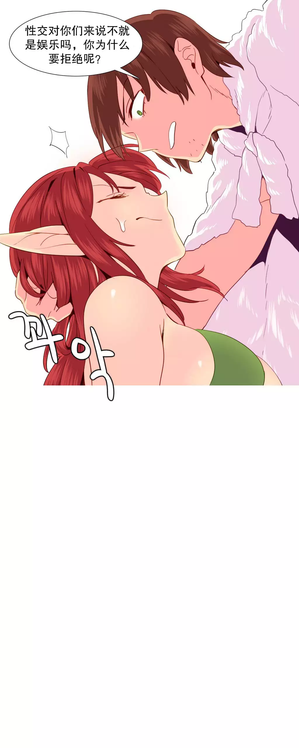 A World that I Rule | 我统治的世界 Ch.1-28