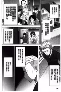 [Tanaka Aji] Ane Unsweet - Mihiragi Hiyori + [Chinese]