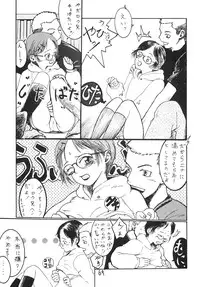 [新なんか党] ○学一年生 4