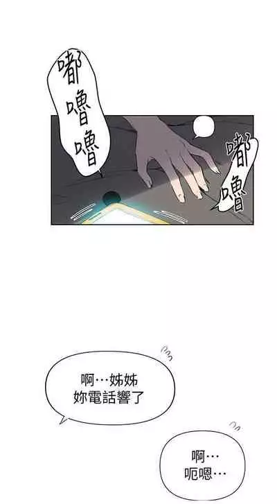 【周六连载】秘密教学（作者：美娜讚 & 鋼鐵王） 第1~85话