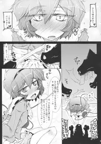 (C79) [Narumiya (Narumiya)] Satori Wanwan Sono San (Touhou Project)