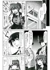 [Tousen] Mou Ochiru Shikanai