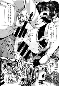 [Hal] Guuzou Houkai -Kuzure- | Idol Decay -Corruption- Ch.1-3