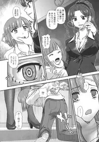 [Dulce-Q] Niyotaika Ryoujoku Kensa