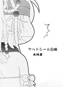 [HANAMARU MUGEN GYM] Mojuri Shoukan Machine (FFX)(C75)