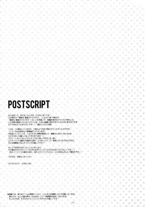 Yuutousei Ayaka no Uraomote 2 | The Two Sides of the Honour Student Ayaka 2