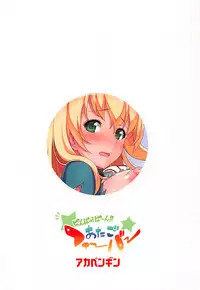 (Houraigekisen! Yo-i! 4Senme) [Akapenguin (Asahina Hikage)] Panpakapan!! Atago Fever (Kantai Collection -KanColle-)