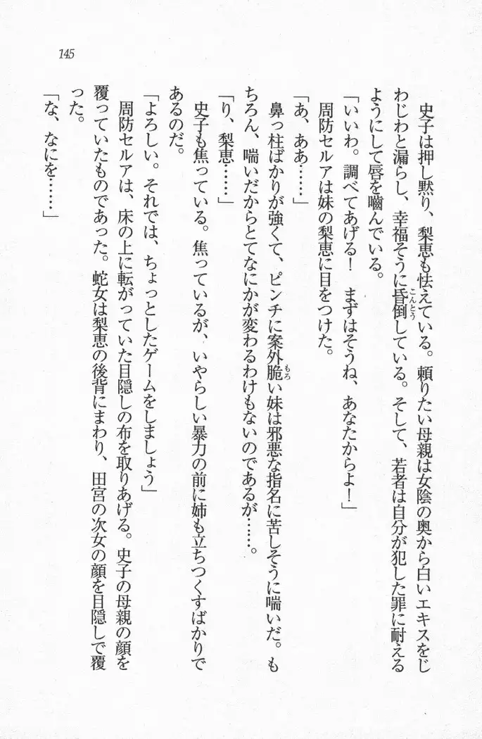 メイド喫茶　猫の隠れ家