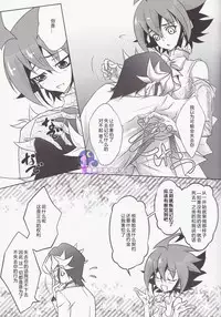 (C89) [Neo Wing (Saika)] Divides Them Until Death (Yu-Gi-Oh! ARC-V) [Chinese] [悠闲夜猫汉化组]