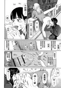 The Girllove Diary Ch. 1-6