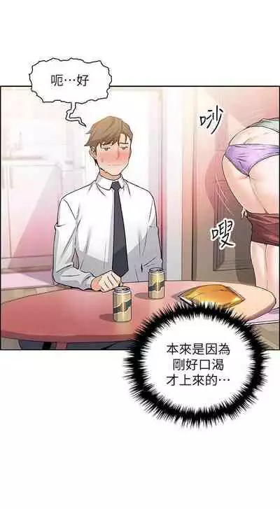 前女友變女傭 1-49